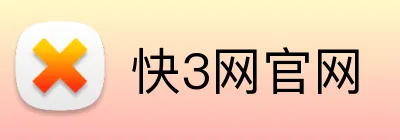 快3网官网 Logo